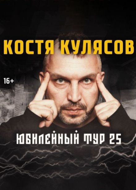 АнимациЯ, Новый Уренгой