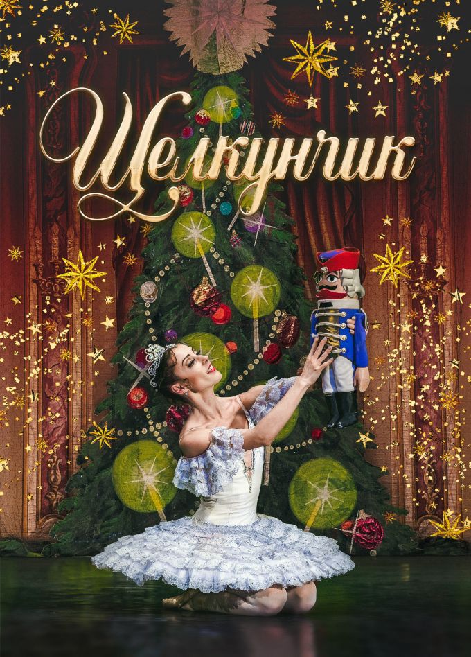 Балет «Щелкунчик», Федоровский