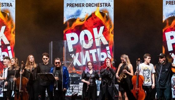 PR Orchestra. Симфоническое рок-шоу «Битва эпох»