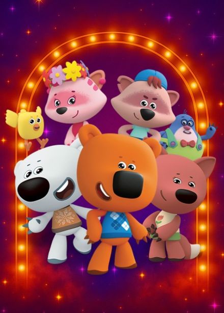 Шоу «Ми-Ми-Мишки. Кристалл дружбы», Лангепас